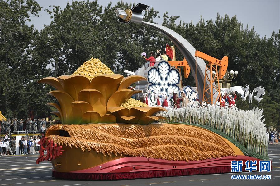 （國慶70周年&middot;慶祝大會）慶祝中華人民共和國成立70周年大會在京隆重舉行