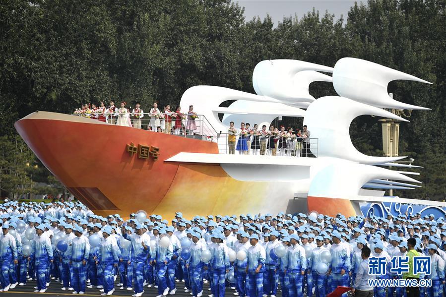 （國(guó)慶70周年&middot;慶祝大會(huì)）慶祝中華人民共和國(guó)成立70周年大會(huì)在京隆重舉行