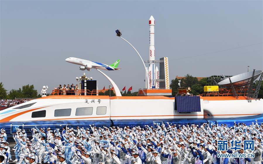 （國慶70周年&middot;慶祝大會(huì)）慶祝中華人民共和國成立70周年大會(huì)在京隆重舉行