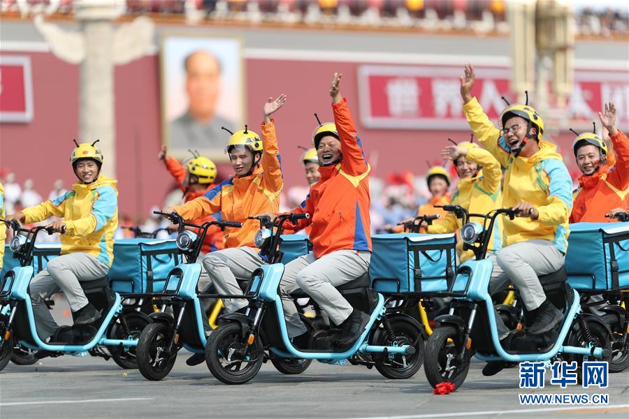 （國慶70周年&middot;慶祝大會(huì)）慶祝中華人民共和國成立70周年大會(huì)在京隆重舉行