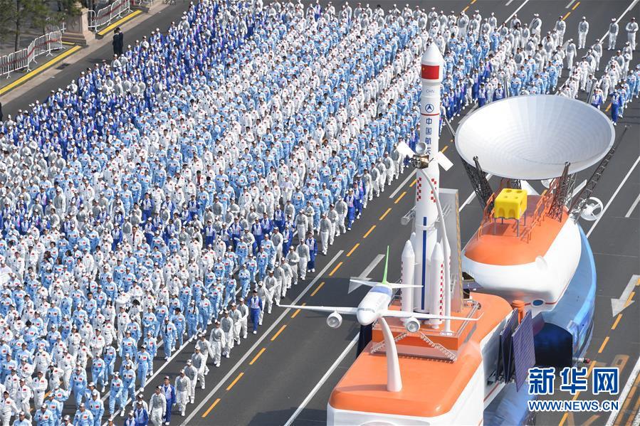 （國慶70周年&middot;慶祝大會）慶祝中華人民共和國成立70周年大會在京隆重舉行