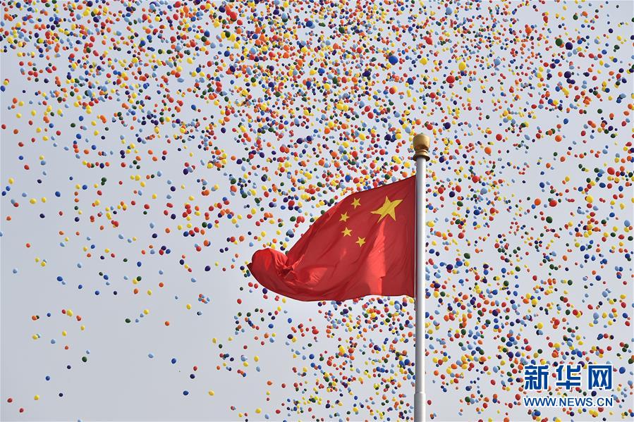 （國慶70周年&middot;慶祝大會(huì)）慶祝中華人民共和國成立70周年大會(huì)在京隆重舉行