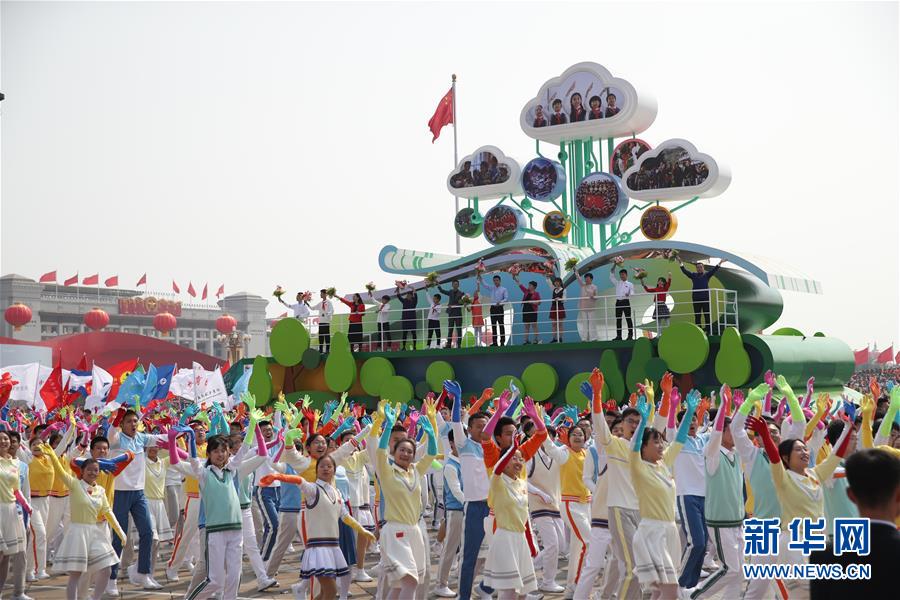 （國(guó)慶70周年&middot;慶祝大會(huì)）慶祝中華人民共和國(guó)成立70周年大會(huì)在京隆重舉行