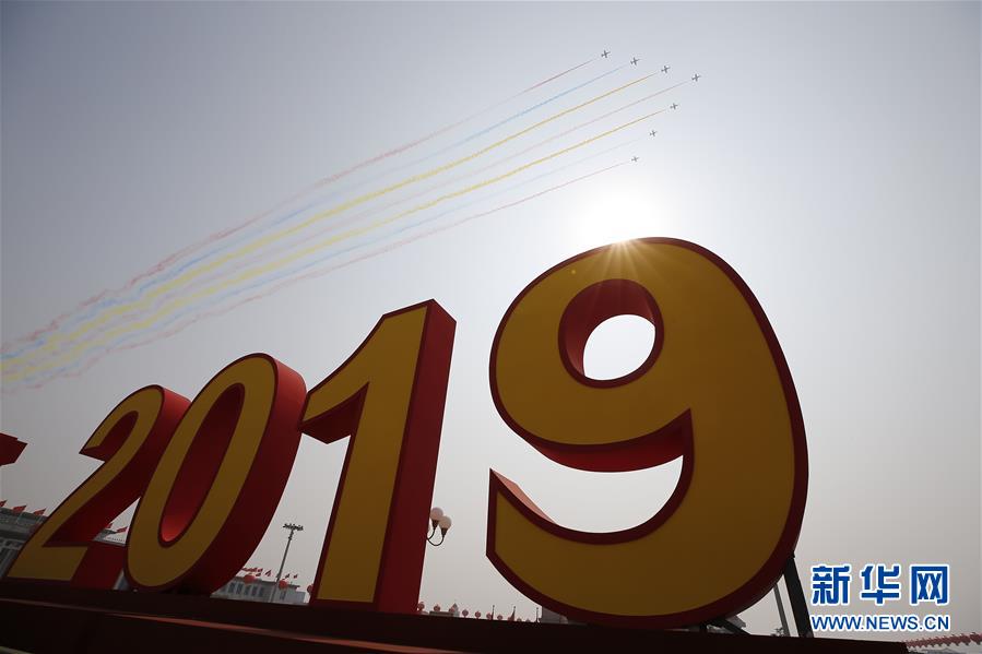 （國(guó)慶70周年&middot;慶祝大會(huì)）慶祝中華人民共和國(guó)成立70周年大會(huì)在京隆重舉行