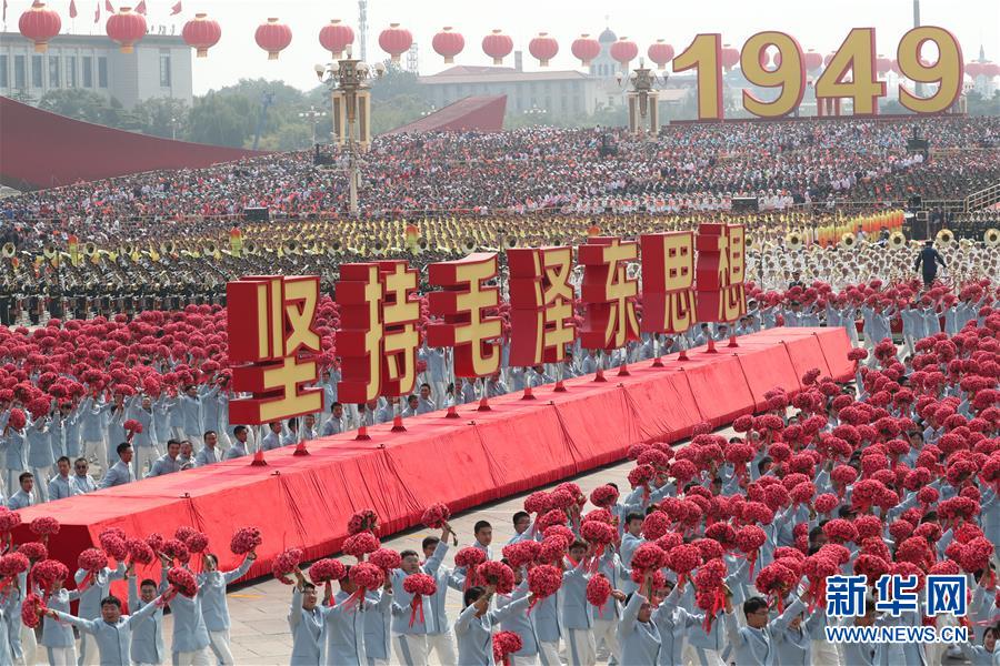 （新華視界&middot;國慶70周年&middot;慶祝大會(huì)）慶祝中華人民共和國成立70周年大會(huì)在京隆重舉行