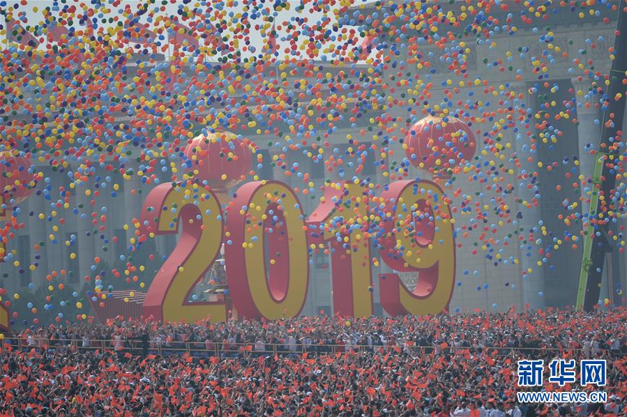 （國慶70周年&middot;慶祝大會(huì)）慶祝中華人民共和國成立70周年大會(huì)在京隆重舉行