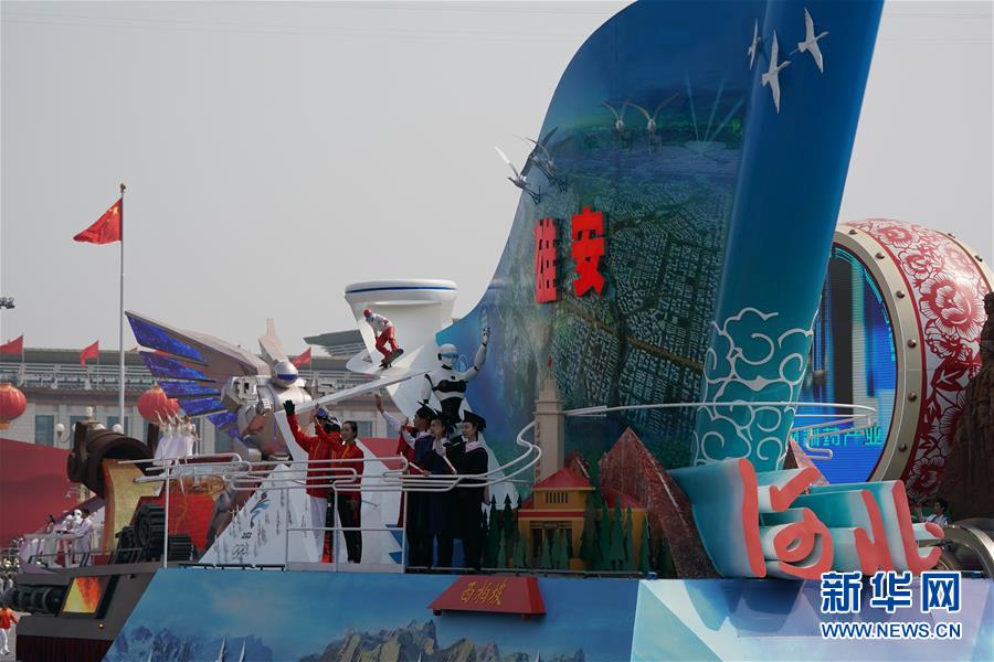 （國(guó)慶70周年&middot;慶祝大會(huì)）慶祝中華人民共和國(guó)成立70周年大會(huì)在京隆重舉行