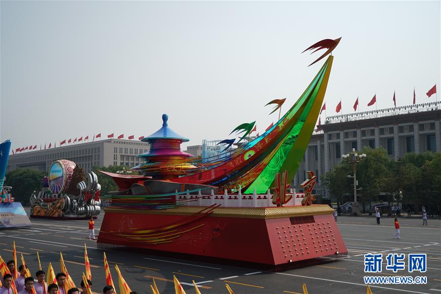 （國慶70周年&middot;慶祝大會(huì)）慶祝中華人民共和國成立70周年大會(huì)在京隆重舉行