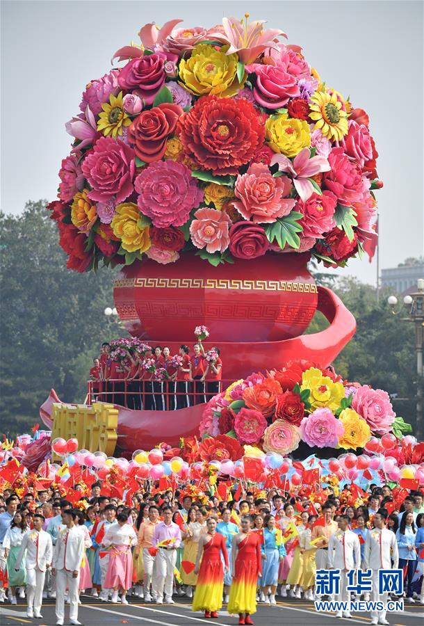 （國慶70周年&middot;慶祝大會）慶祝中華人民共和國成立70周年大會在京隆重舉行