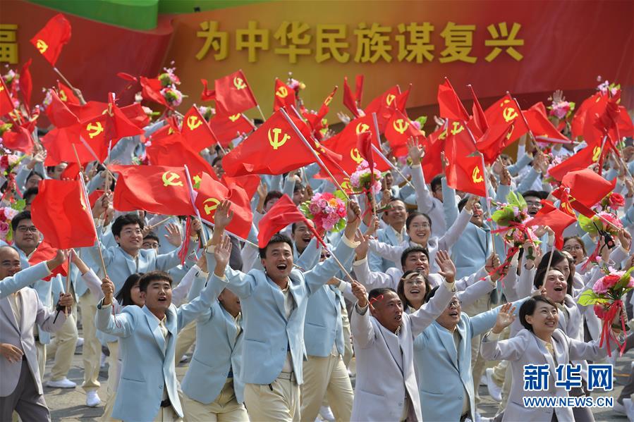 （國慶70周年&middot;慶祝大會(huì)）慶祝中華人民共和國成立70周年大會(huì)在京隆重舉行