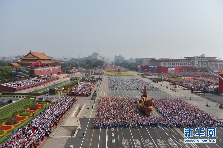 （國(guó)慶70周年&middot;慶祝大會(huì)）慶祝中華人民共和國(guó)成立70周年大會(huì)在京隆重舉行