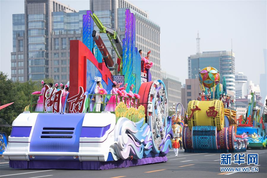 （國慶70周年&middot;慶祝大會）慶祝中華人民共和國成立70周年大會在京隆重舉行