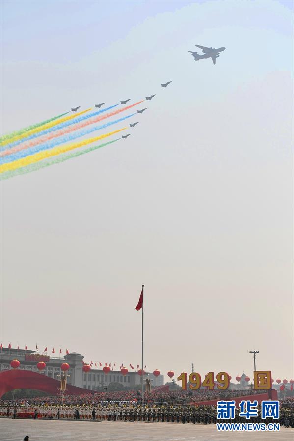 （國慶70周年&middot;慶祝大會）慶祝中華人民共和國成立70周年大會在京隆重舉行