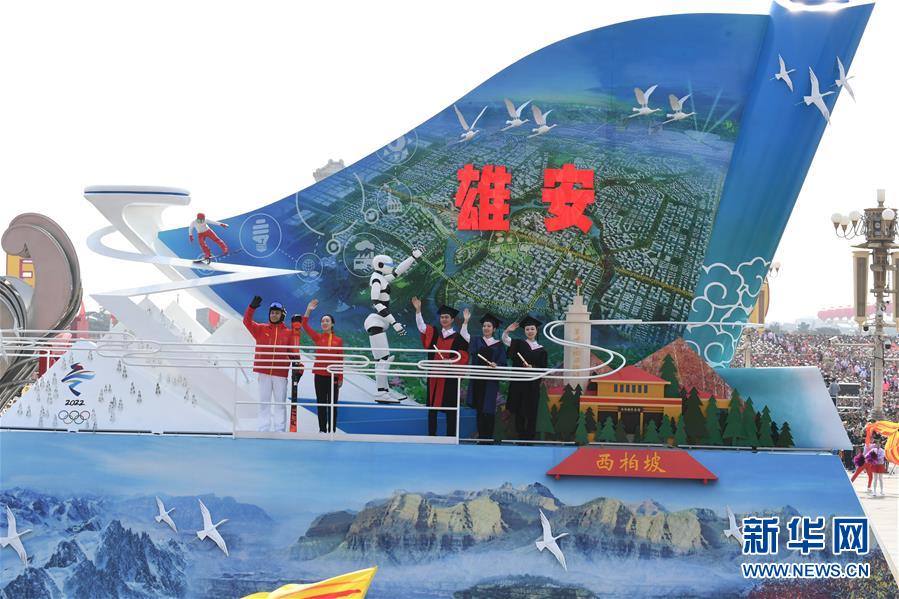 （新華視界&middot;國慶70周年&middot;慶祝大會）慶祝中華人民共和國成立70周年大會在京隆重舉行