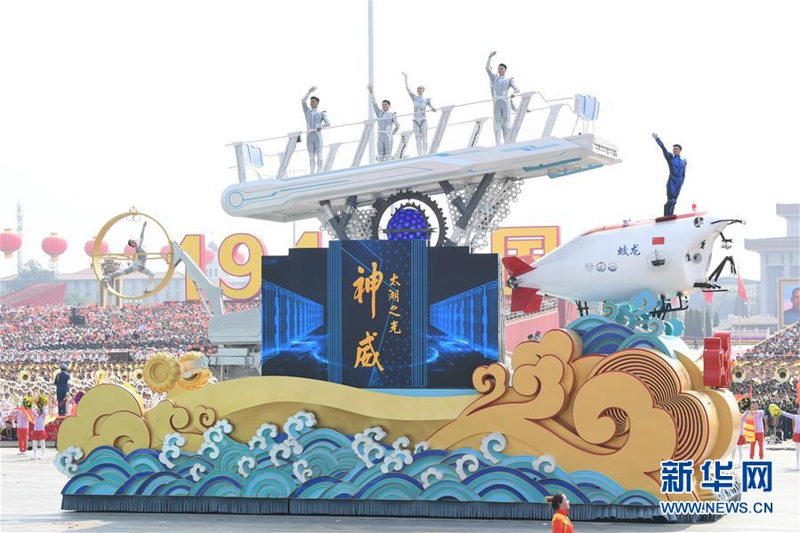 （新華視界&middot;國(guó)慶70周年&middot;慶祝大會(huì)）慶祝中華人民共和國(guó)成立70周年大會(huì)在京隆重舉行