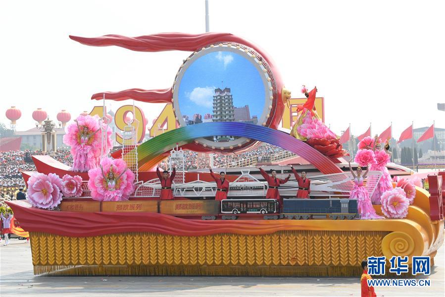 （新華視界&middot;國慶70周年&middot;慶祝大會(huì)）慶祝中華人民共和國成立70周年大會(huì)在京隆重舉行