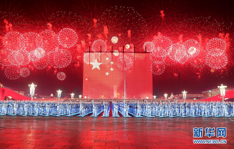 （國慶70周年&middot;聯(lián)歡活動(dòng)）慶祝中華人民共和國成立70周年聯(lián)歡活動(dòng)在京舉行