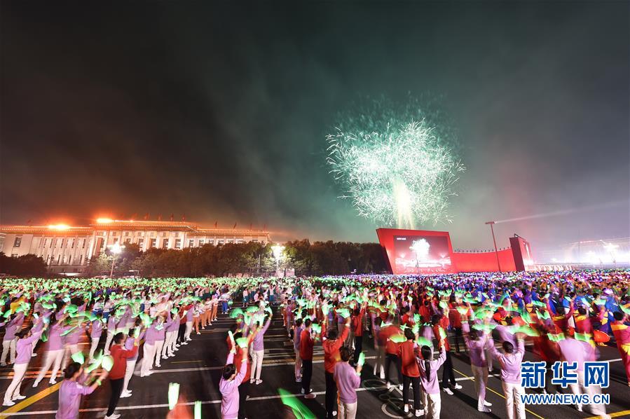 （國慶70周年&middot;聯(lián)歡活動）慶祝中華人民共和國成立70周年聯(lián)歡活動在京舉行