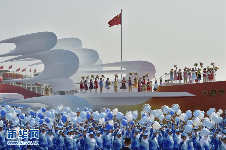 （國慶70周年&middot;慶祝大會(huì)）慶祝中華人民共和國成立70周年大會(huì)在京隆重舉行