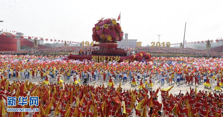 （國慶70周年&middot;慶祝大會(huì)）慶祝中華人民共和國成立70周年大會(huì)在京隆重舉行