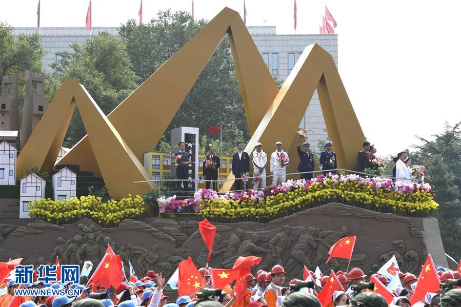 （國慶70周年&middot;慶祝大會(huì)）慶祝中華人民共和國成立70周年大會(huì)在京隆重舉行