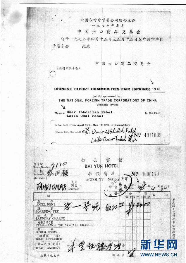 (在習(xí)近平新時(shí)代中國特色社會(huì)主義思想指引下——新時(shí)代新作為新篇章·總書記關(guān)切開放事·圖文互動(dòng))(2)老“廣交” 新“前沿”