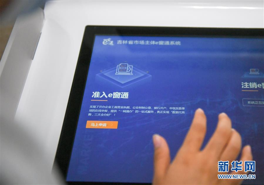 (在習(xí)近平新時代中國特色社會主義思想指引下——新時代新作為新篇章·習(xí)近平總書記關(guān)切事·圖文互動)(8)激發(fā)每個經(jīng)濟(jì)“細(xì)胞”的活力——千方百計把市場主體保護(hù)好