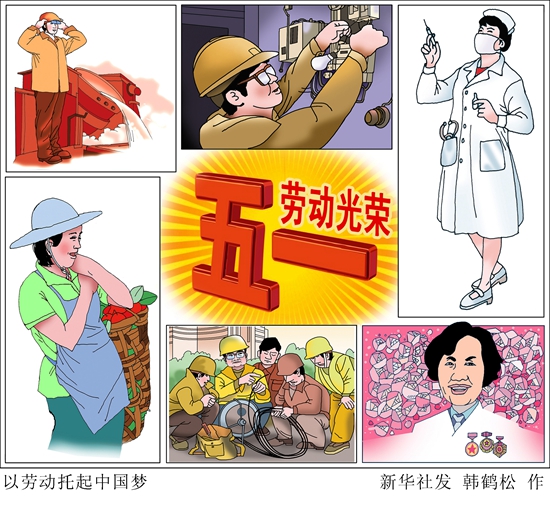 致敬，辛勤奉獻(xiàn)的勞動(dòng)者！