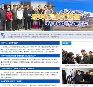 &ldquo;最美還是我們新疆&rdquo; 習近平在疆考察調(diào)研紀實