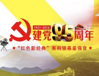 &ldquo;紅色新經(jīng)典&rdquo;奏響銀幕最強(qiáng)音