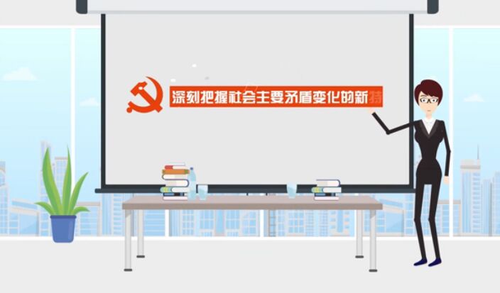 新特點，啟示新目標(biāo)