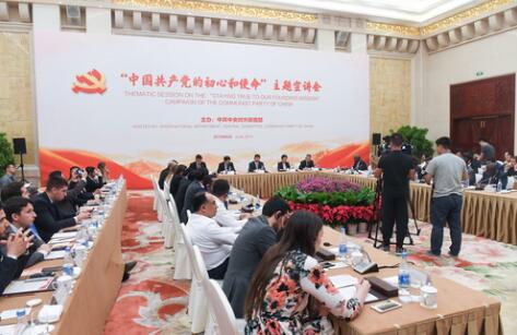 外交部、中聯(lián)部扎實開展&ldquo;不忘初心、牢記使命&rdquo;主題教育