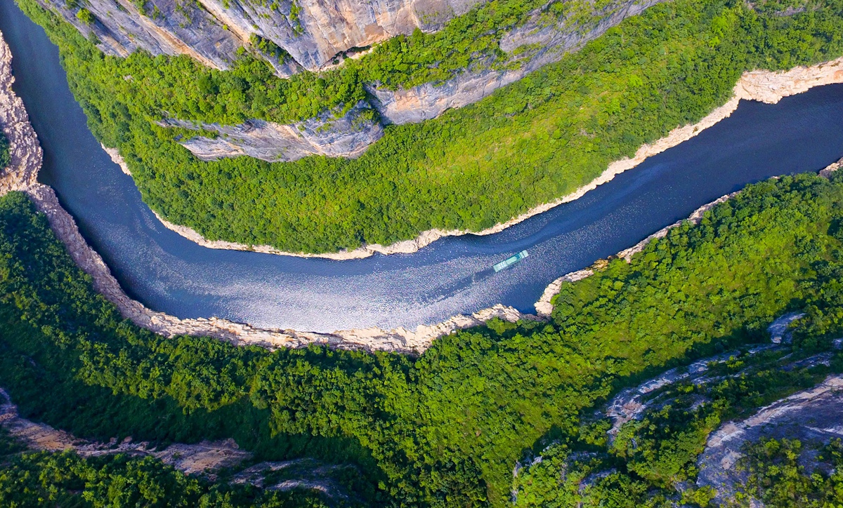 生態(tài)中國(guó)&middot;巴山渝水顯神韻