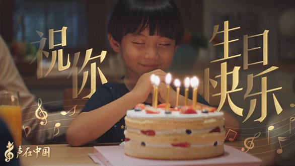 聲在中國｜70年，這山河盛景如你所愿！