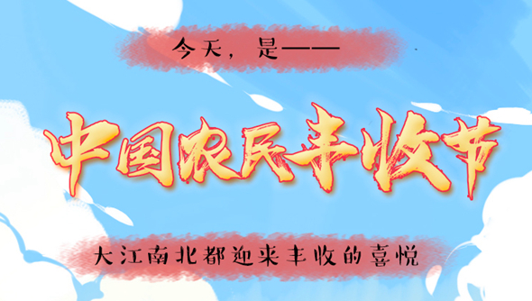 說來畫長(zhǎng)：對(duì)于吃，中國人是認(rèn)真的