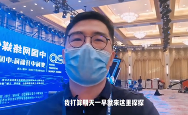提前看！中國網(wǎng)絡(luò)媒體論壇會場長這樣！
