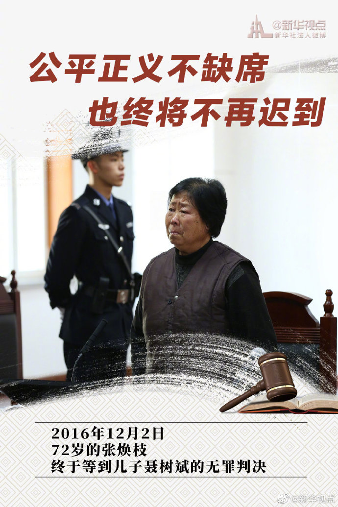 有一些瞬間，讓公平正義更加閃耀