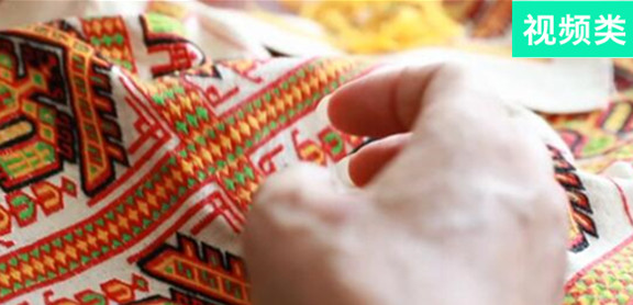 互聯(lián)網(wǎng)+非遺黎錦：融合之美贏來(lái)&ldquo;國(guó)際粉&rdquo;