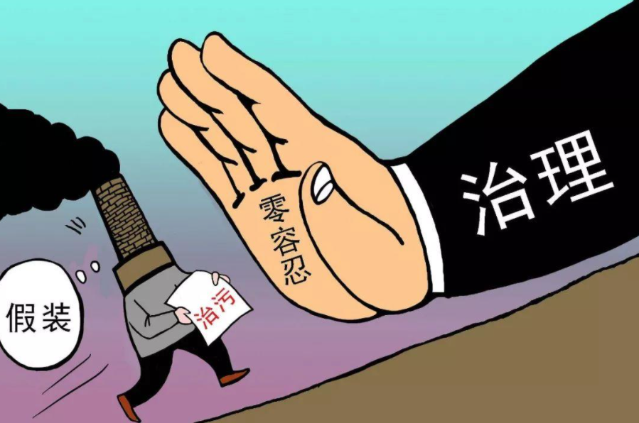 注意！這3大問題將納入中央環(huán)保督察重點(diǎn)