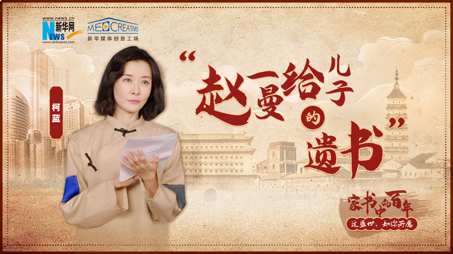 英雄趙一曼寫給兒子的遺書，遲到了21年