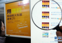 春運(yùn)：&ldquo;搶票軟件&rdquo;是福還是禍？