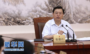 張德江主持召開(kāi)人大常委會(huì)第八次委員長(zhǎng)會(huì)議