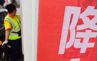 汽油、柴油價格迎來大幅下調(diào)