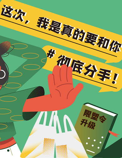 這次，我是真的要和你徹底&ldquo;分手&rdquo;！