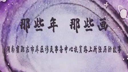 那些年，那些畫(huà)