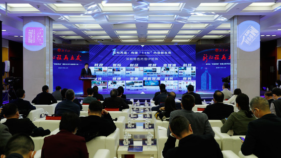 新華網(wǎng)股份有限公司董事長、總裁田舒斌做推介展示