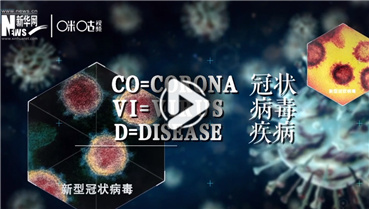 第五十六集：戰(zhàn)&ldquo;疫&rdquo;進(jìn)行時