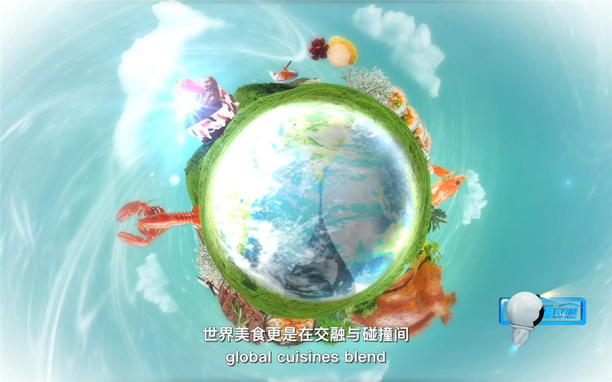 世界美食在交融碰撞間，為世界文化交流開辟了一個嶄新的平臺