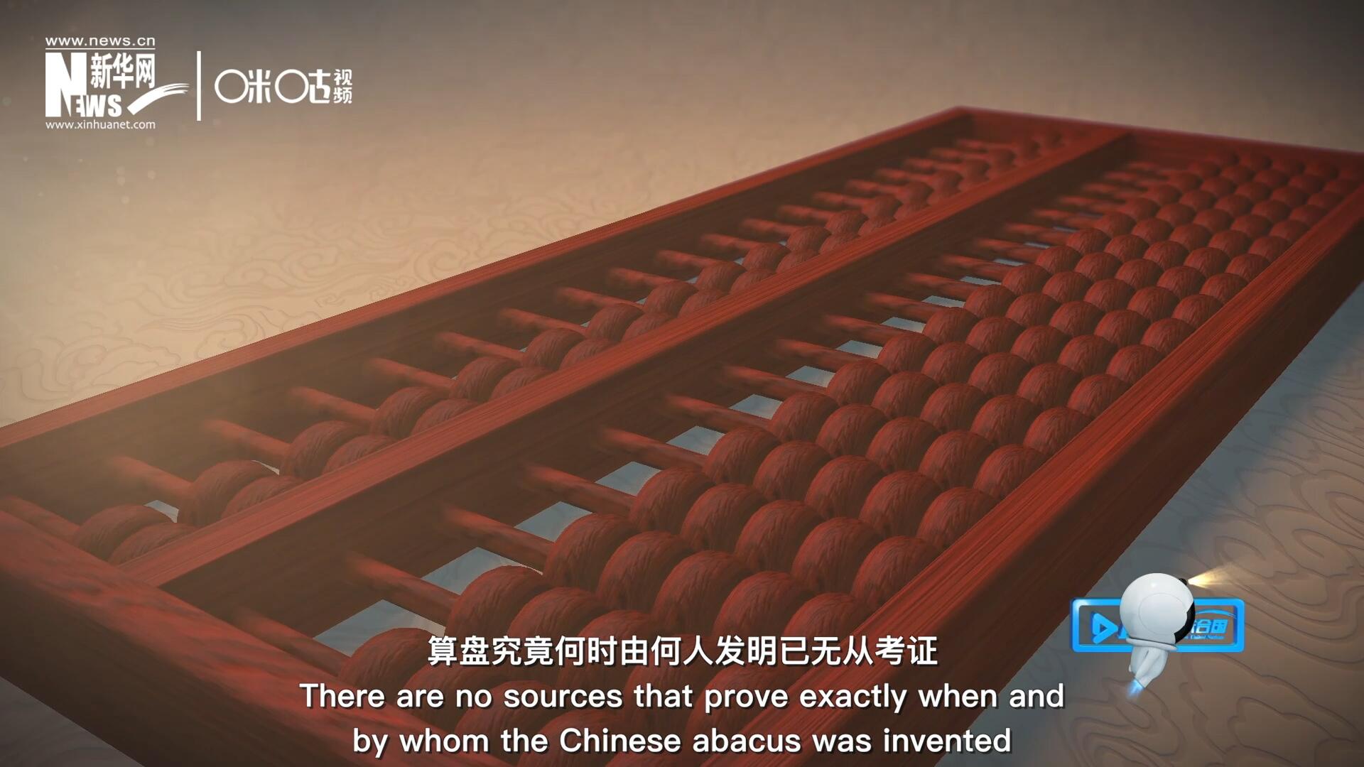 &ldquo;珠算&rdquo;一詞，最早見(jiàn)于東漢徐岳的《數(shù)術(shù)記遺》