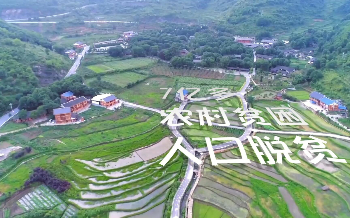 中國(guó)改革開(kāi)放40年來(lái)，有七億多農(nóng)村貧困人口脫貧